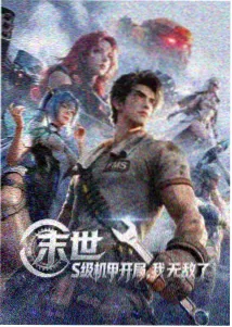 启示录第一封印白骑降临剧照